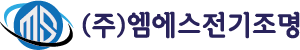 엠에스전기조명